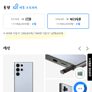 갤럭시 S24 ultra 1TB 블랙 블루