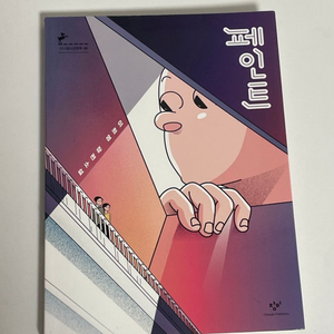 페인트 책