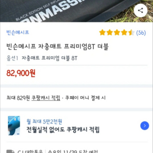 빈슨메시프자충메트 t8프리미엄더블1회 사용무배