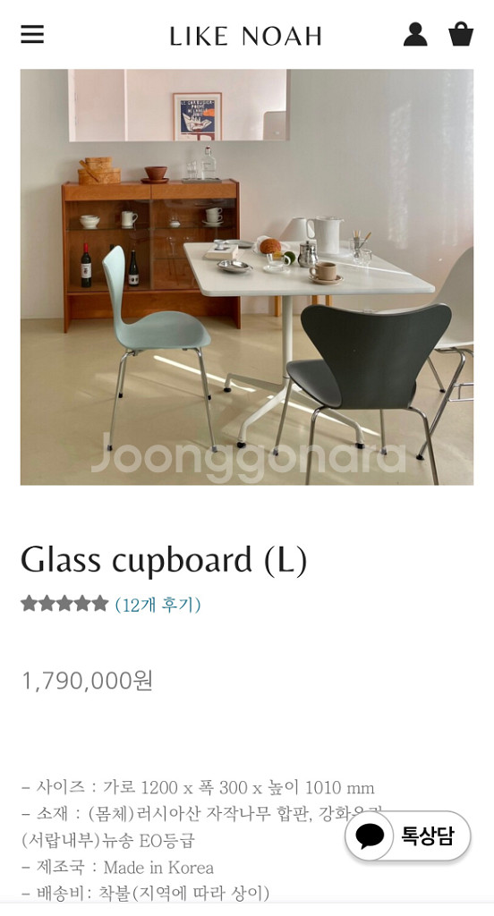 [라이크노아] 글래스컵보드 그릇 장식장 원목 서랍장--8