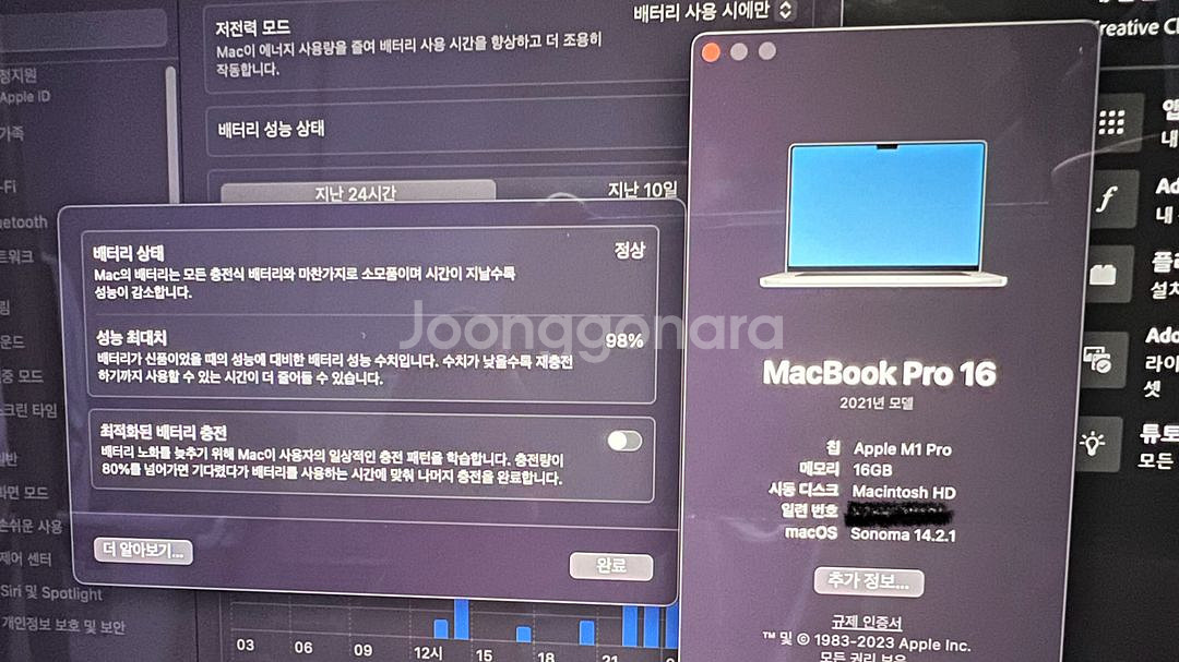 맥북프로16 풀박 m1pro 16GB 1TB--9