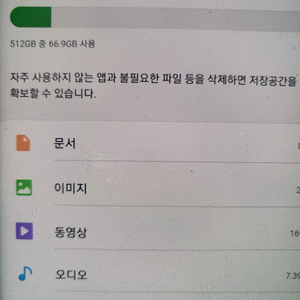 갤럭시노트9 512g