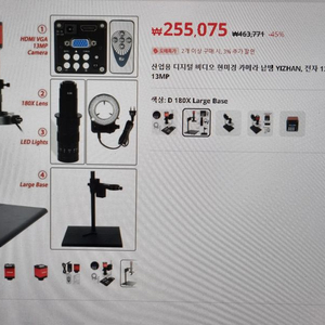 디지털 현미경 신품급