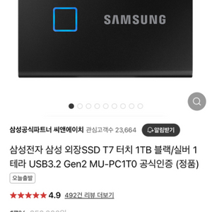 삼성 SSD T7 터치 1TB(미개봉 새상품), ssd