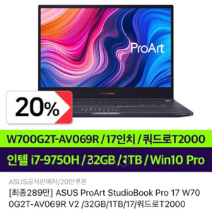 ASUS ProArt StudioBook Pro 17