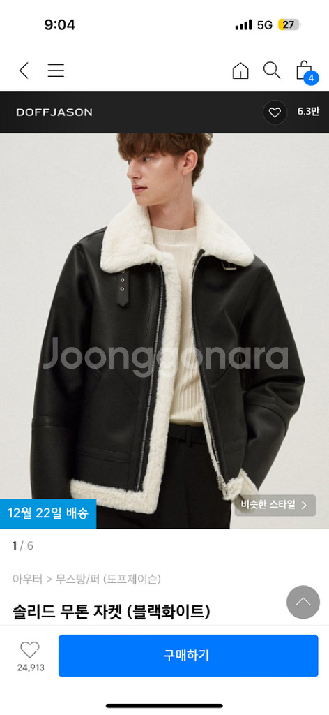 무스탕--0