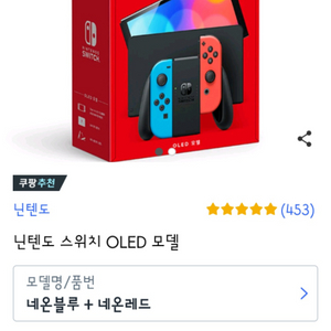 미개봉 닌텐도스위치 OLED 네온