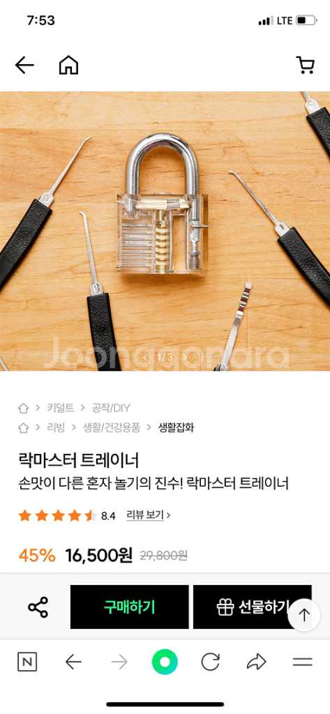 락마스터 트레이너--2
