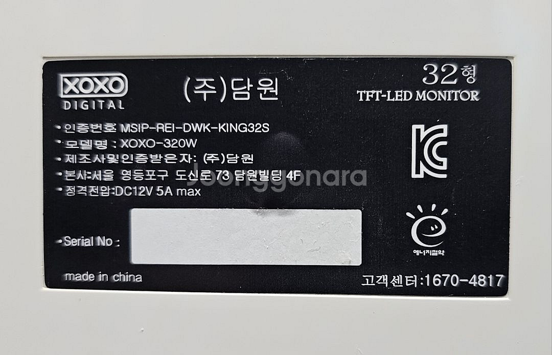 담원 32인치 FHD LED모니터 판매해요.--7