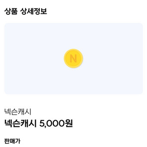 넥슨캐시 35000->30500