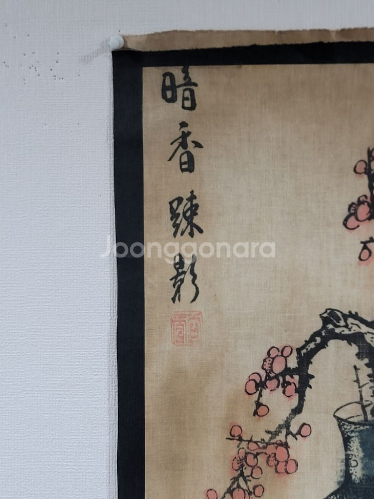 기명절지도 매화 그림 고화 골동품--2