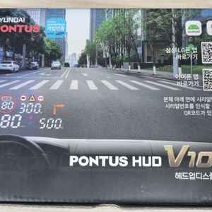 폰터스 HUD V100 스마트폰 어플 연결 사용 3만원