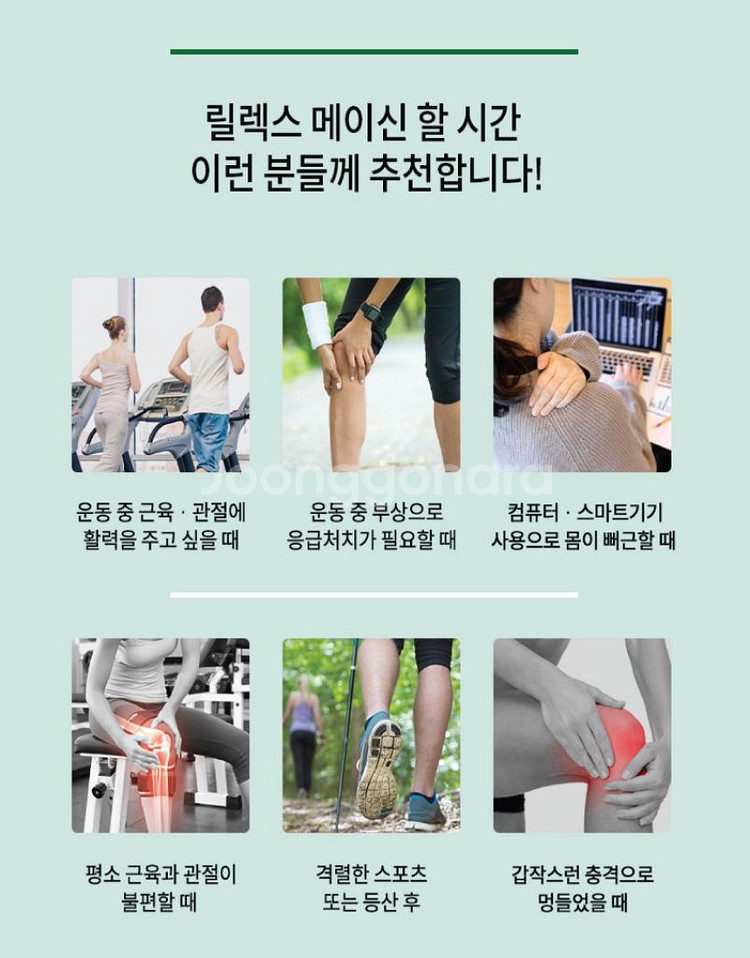 릴렉스메이신 근육통증완화 스프레이--3