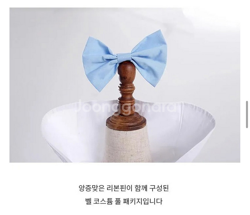 디즈니 벨 졸사 대여--1