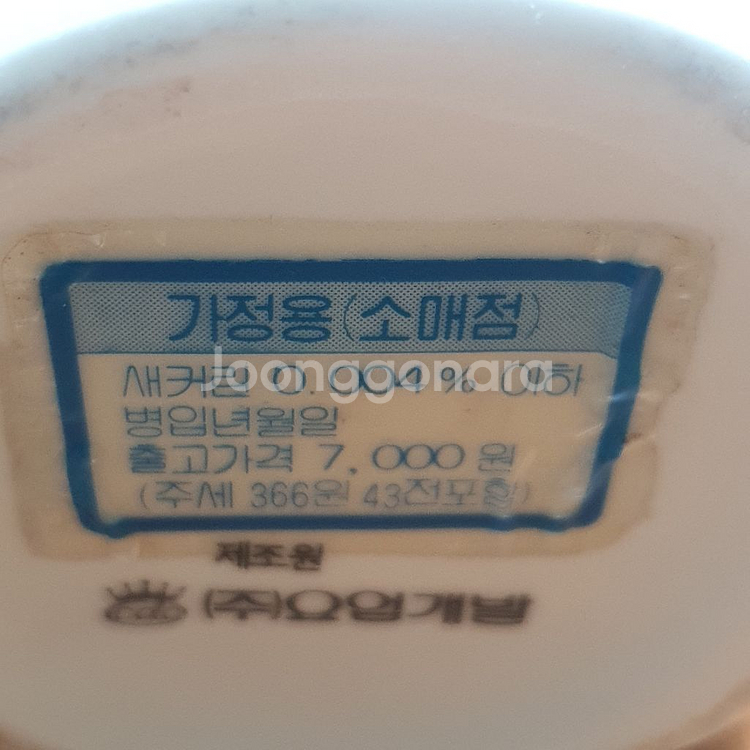 옛날 소주 미개봉--3