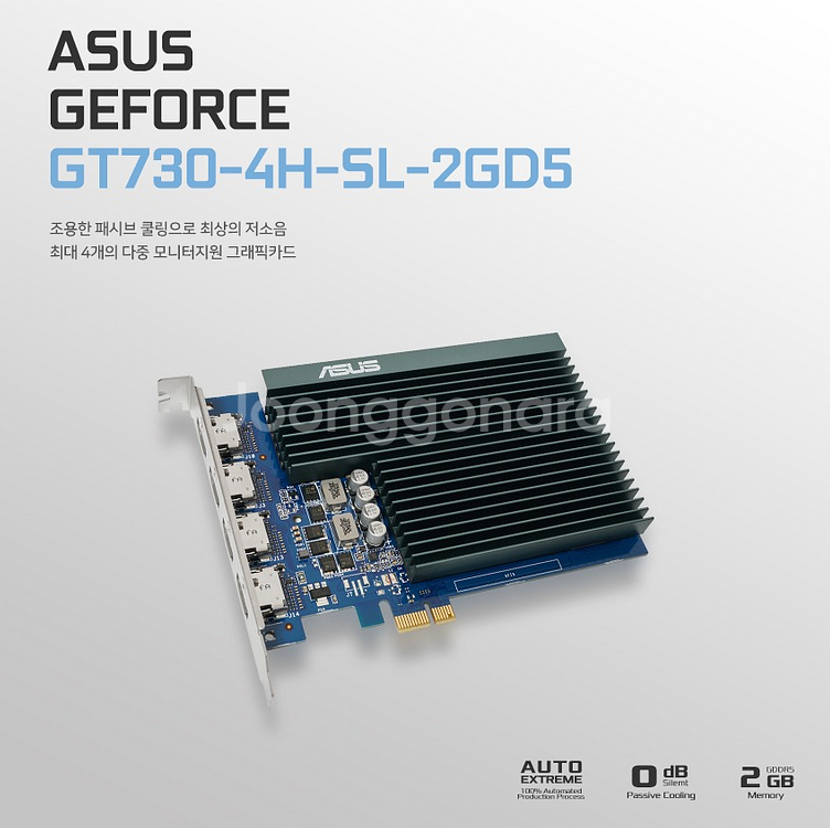 Asus GT730~2G 모니터4개 지원--1