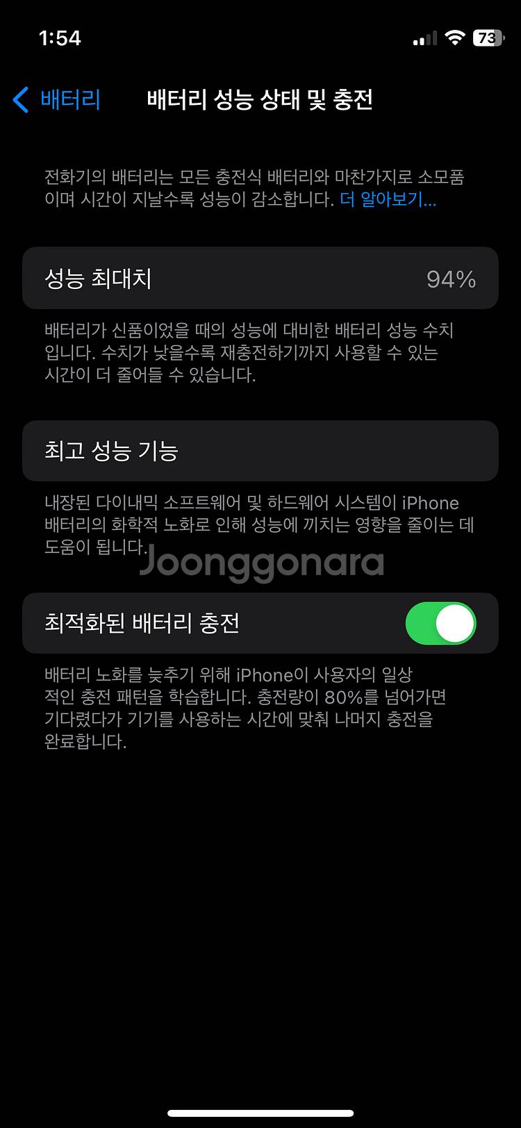 아이폰12미니 64G 베터리94%--4
