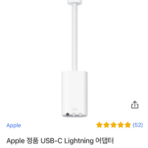 Apple 정품 USB-C Lightning 어댑터