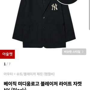 MLB 정품 블레이저 자켓 (가격인하)