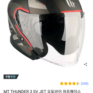 mt thunder 3jet sv 오픈페이스 헬멧