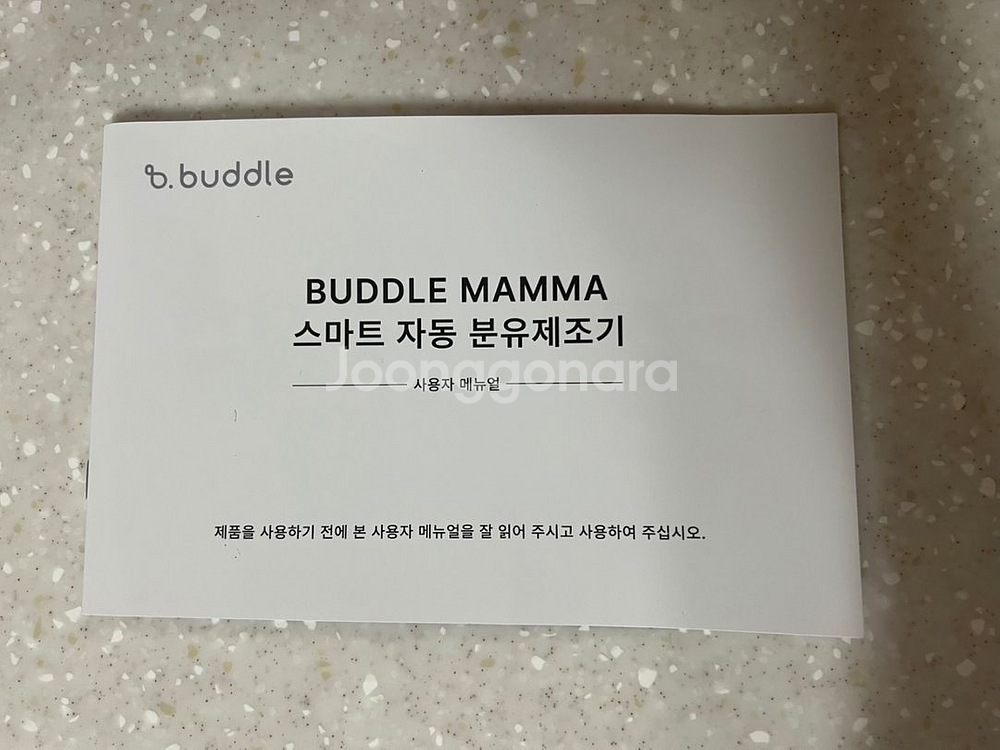 버들맘마 분유제조기 플러스모델--4