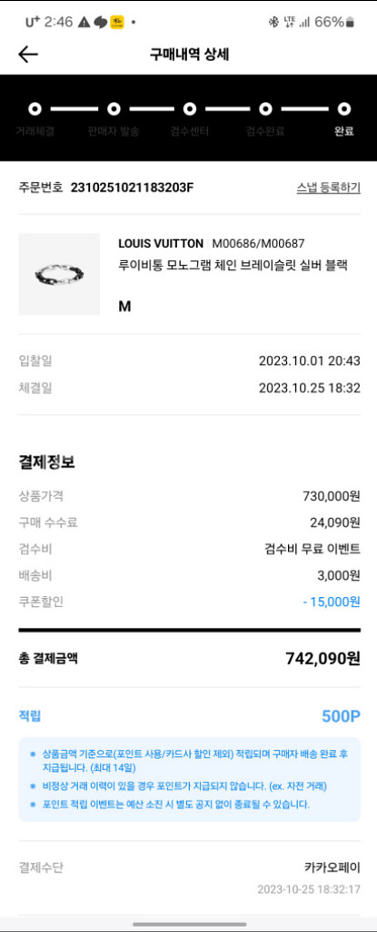 [23년 10월구매 M] 루이비통 모노그램 체인 브레이--1