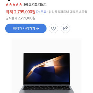 [단순개봉]갤럭시북4 프로 360 1TB 32GB