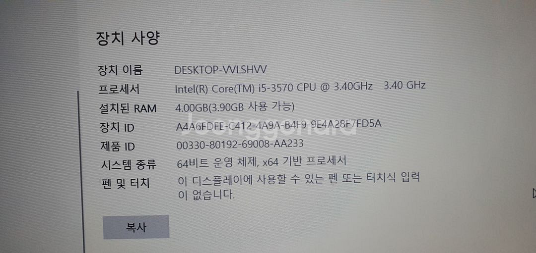 컴퓨터 본체 팝니다.--2