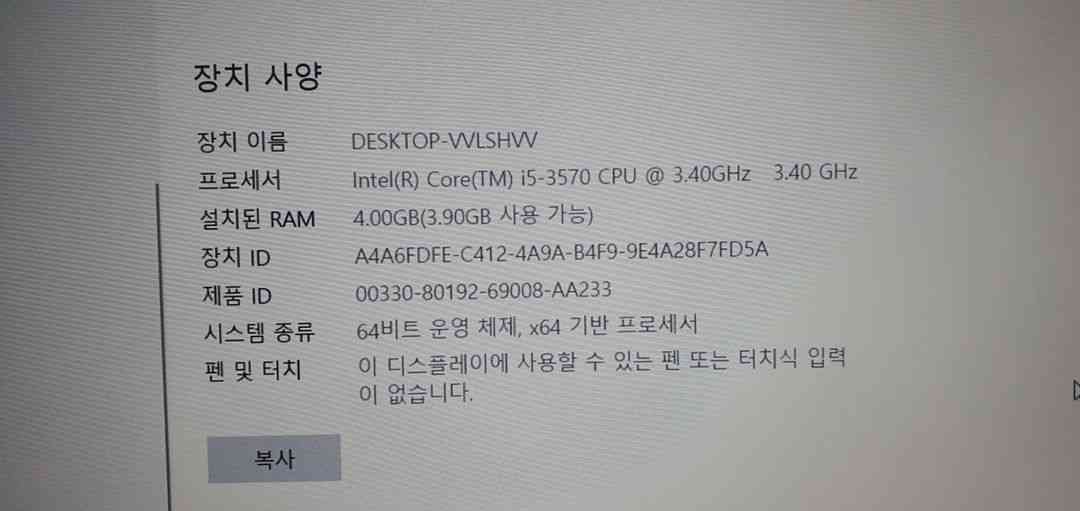 컴퓨터 본체 팝니다.--2