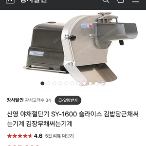 신영 야채절단기