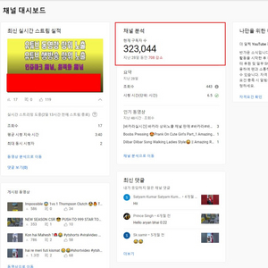 유튜브 채널판매 구독자32.3만 해외채널