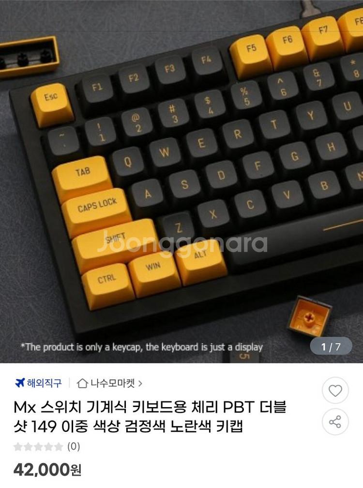 [급처]예쁜 PBT MX스위치 호환 세가지키캡 팔아요--1