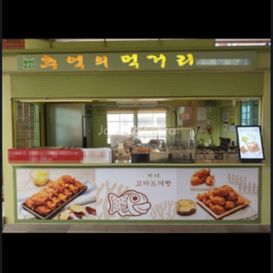 판매부스 푸드트레일러 컨테이너 가판대