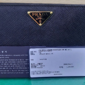 명품지갑-프라다 사피아노 트라이앵글 로고 중지갑