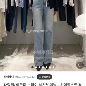 에크미 청바지 새상품