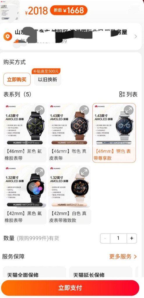 화와이 워치 GT3--8