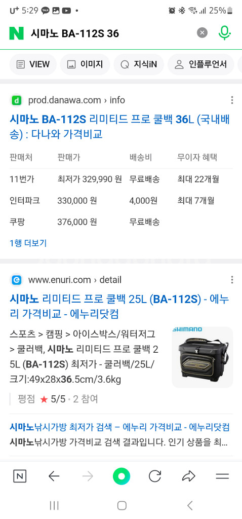 시마노 리미티드프로 보조가방(BA-112S, 35L)--6