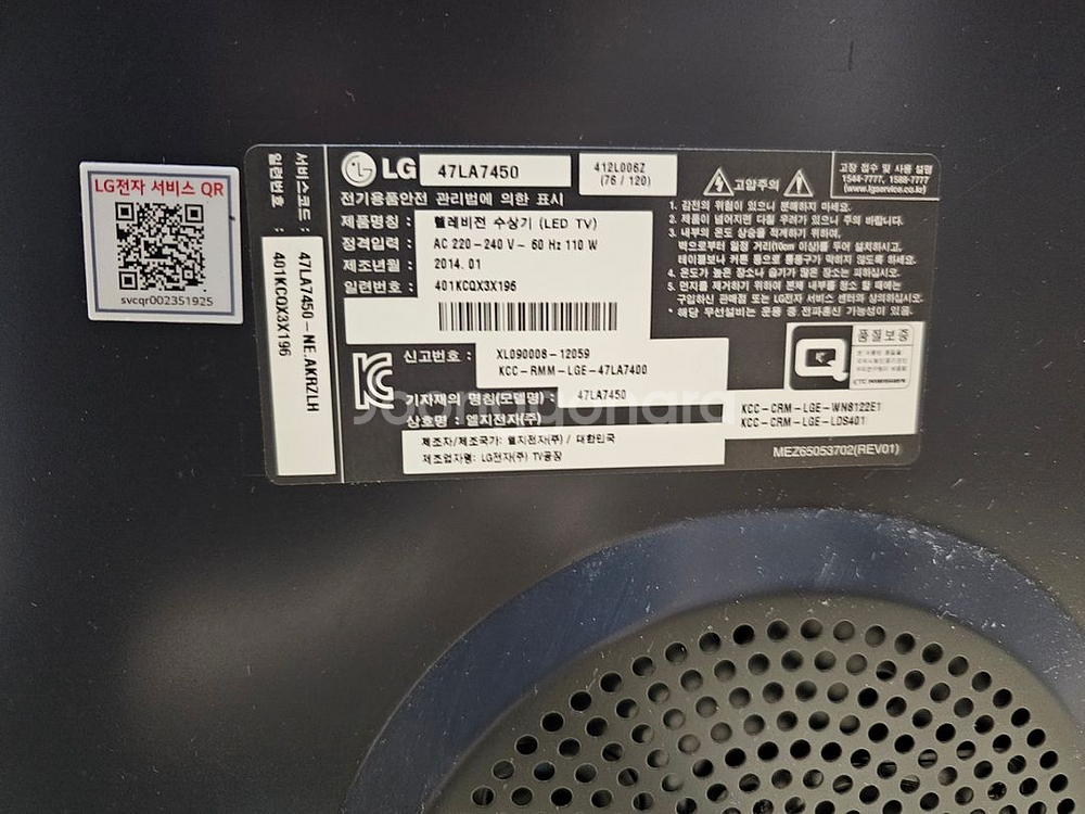 lgtv 47la7450(대구)--1