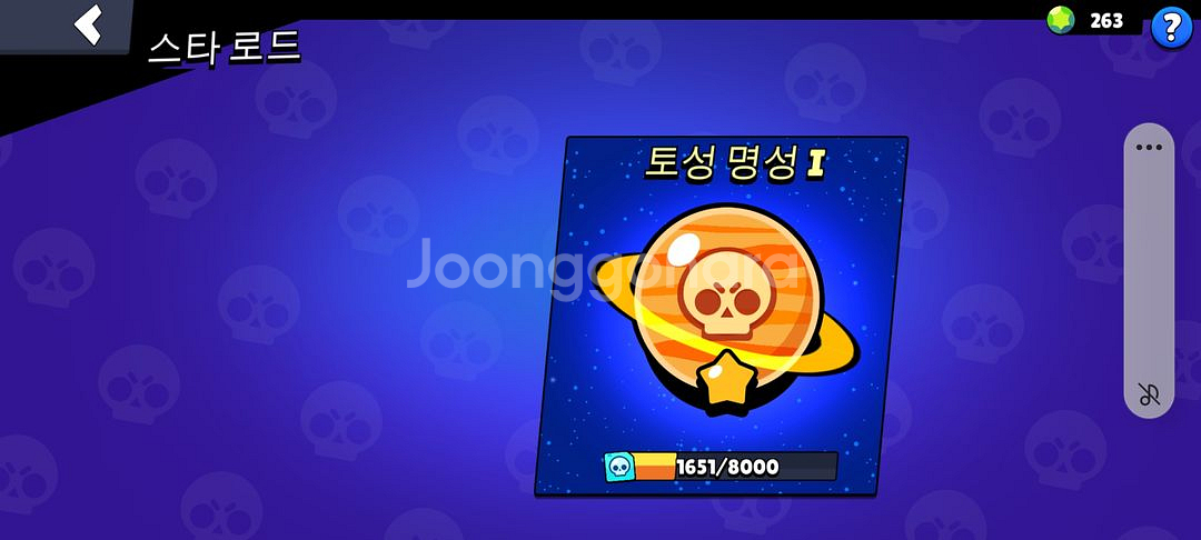 브롤스타즈--1