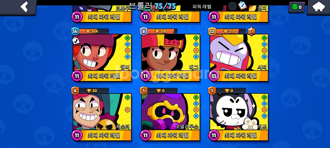 브롤스타즈--4
