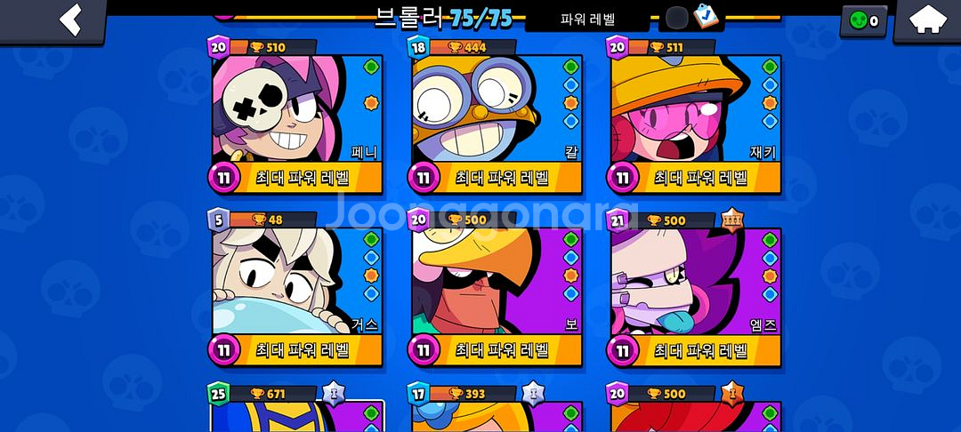 브롤스타즈--6