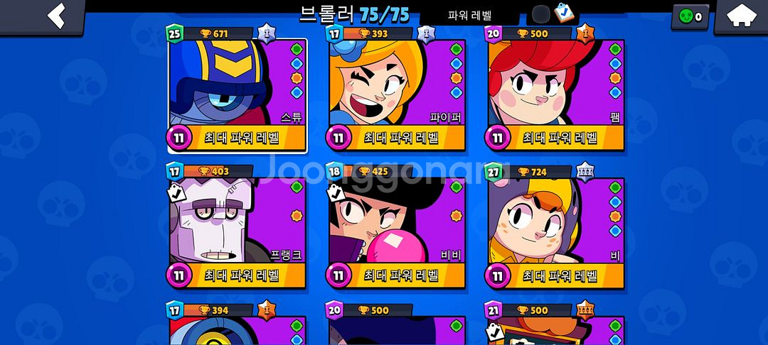 브롤스타즈--7