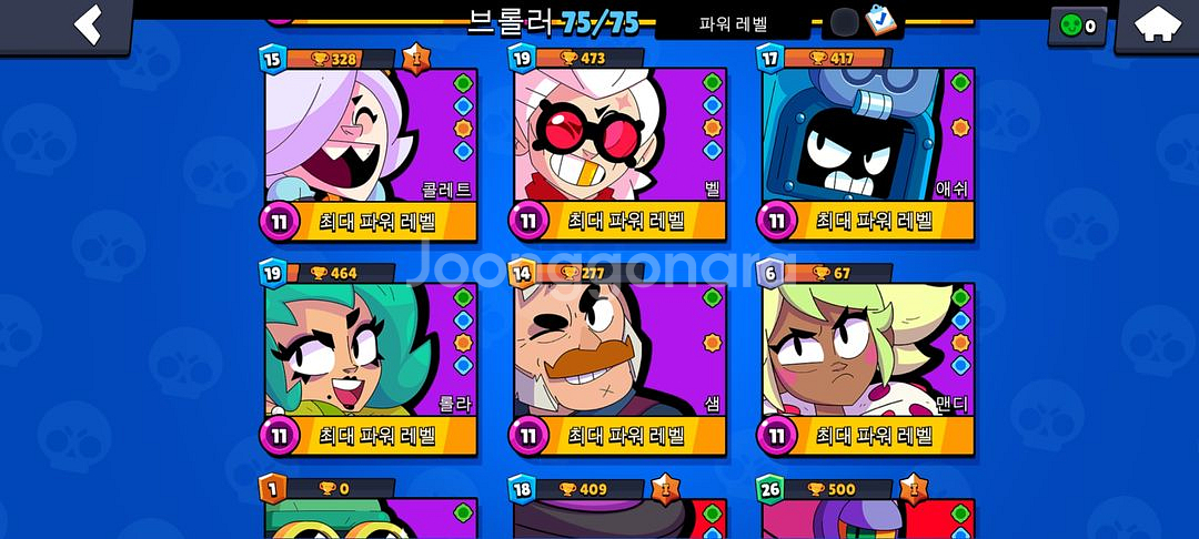 브롤스타즈--9