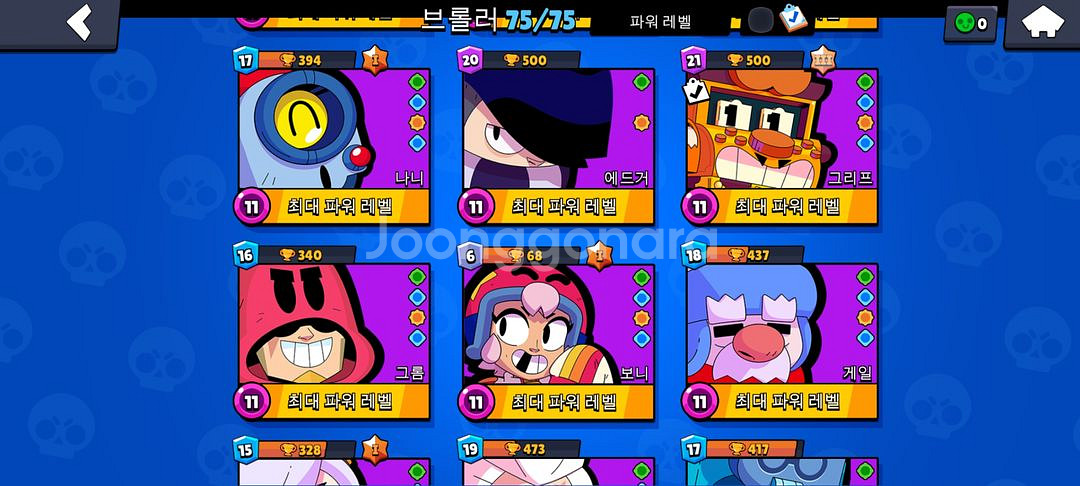 브롤스타즈--8