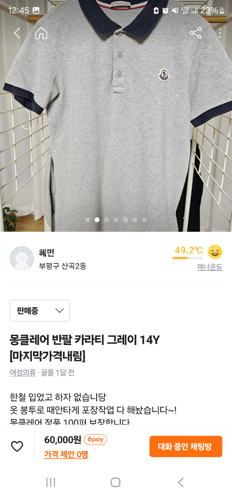 몽클레어 그레이 카라티 14Y--2