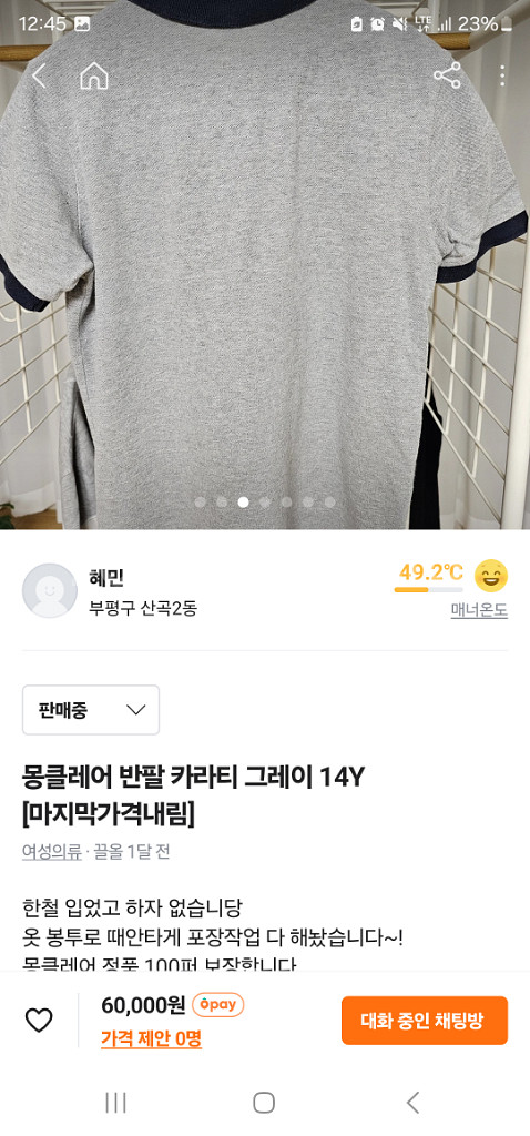몽클레어 그레이 카라티 14Y--3