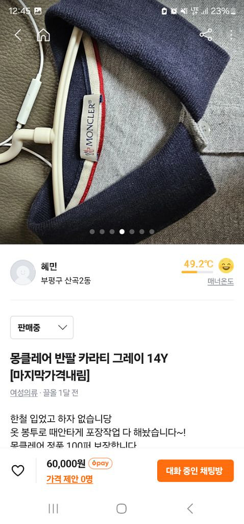 몽클레어 그레이 카라티 14Y--4