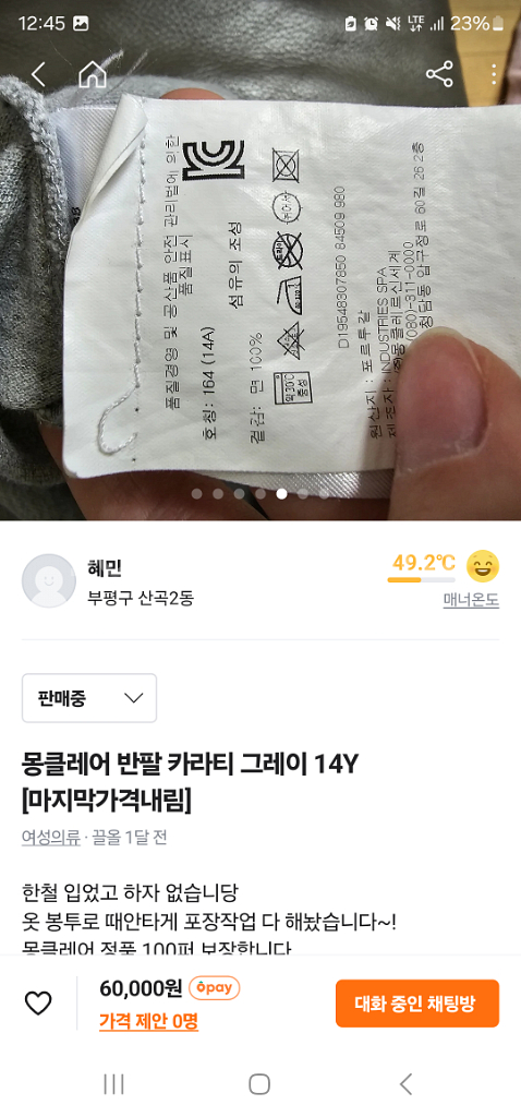 몽클레어 그레이 카라티 14Y--5