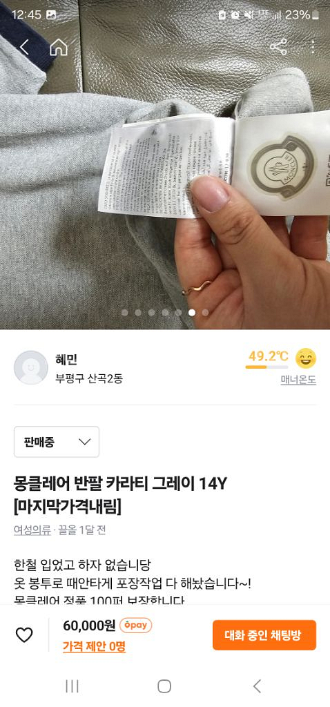 몽클레어 그레이 카라티 14Y--6