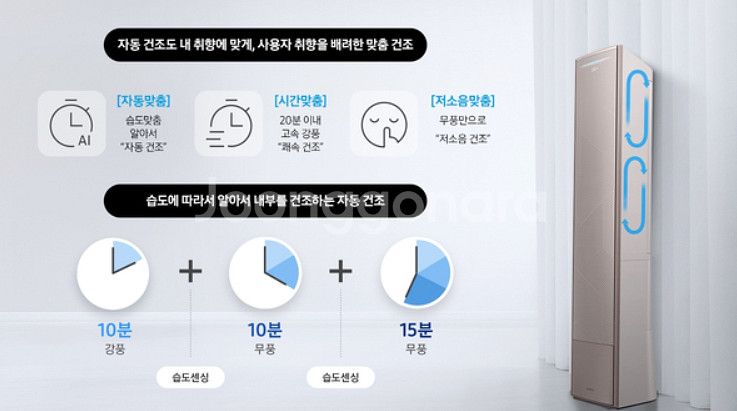 삼성 비스포크 무풍 갤러리 에어컨 2in1--4
